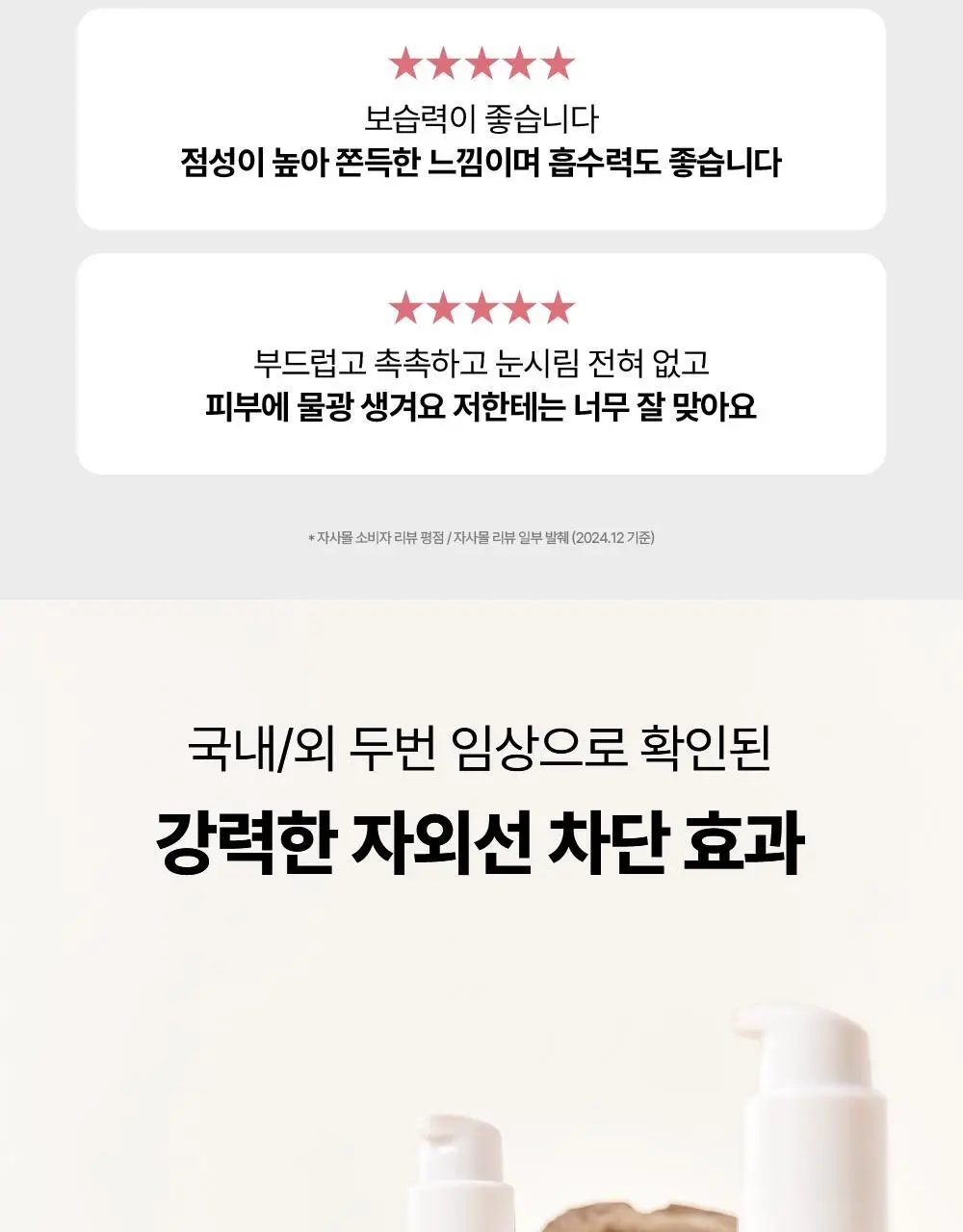 [화장착붙] 조선미녀 인삼선세럼 50ml 상세페이지 8